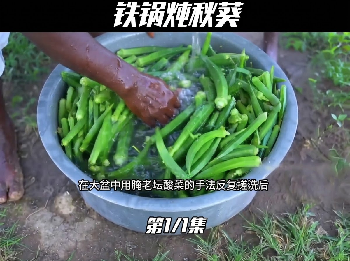 Okra verde cruda siendo lavada minuciosamente con agua dentro de un recipiente metálico grande.
